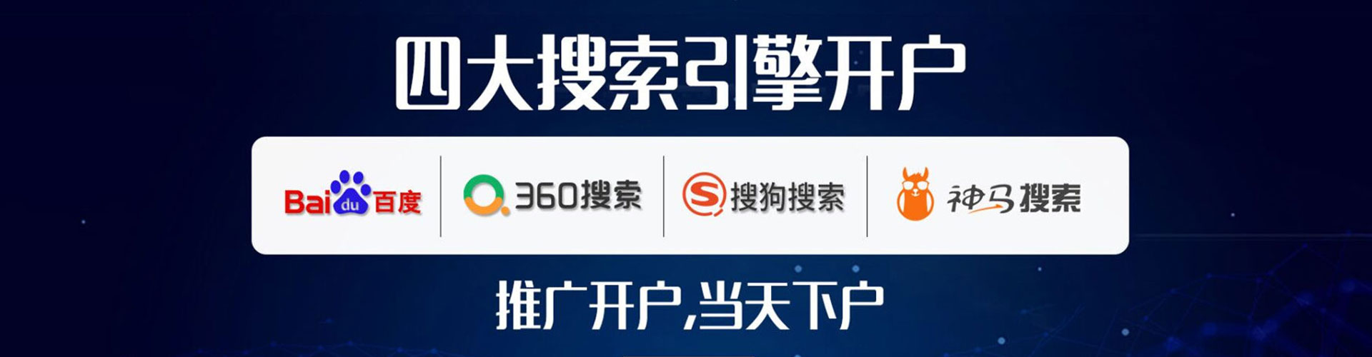 扎鲁特旗百度竞价推广